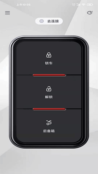 智能控车app软件封面