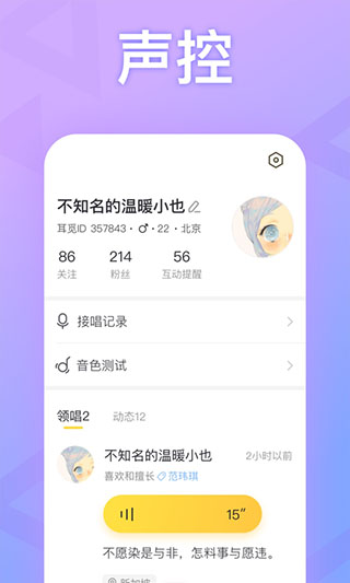 耳觅app