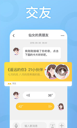 耳觅app