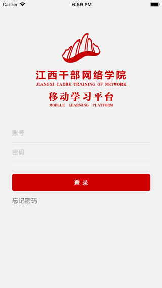 江西网络干部学院app