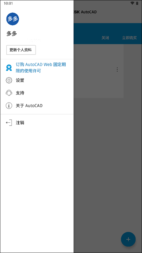 autocad中文版软件封面