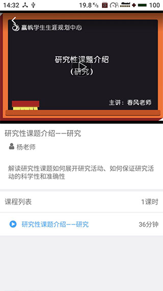 赢帆生涯app