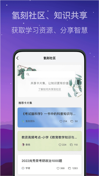 氢刻app软件封面