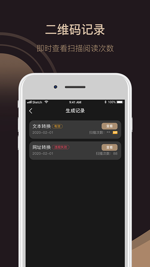 小猪二维码app软件封面