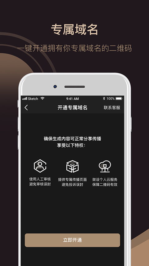 小猪二维码app软件封面