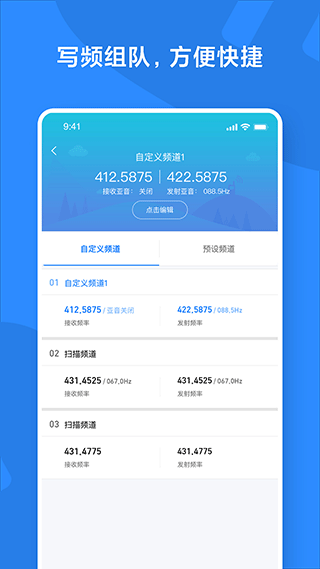 小米对讲机app软件封面