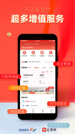 汇来米app软件封面