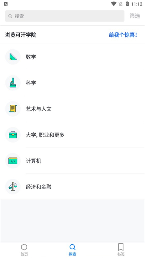 可汗学院app