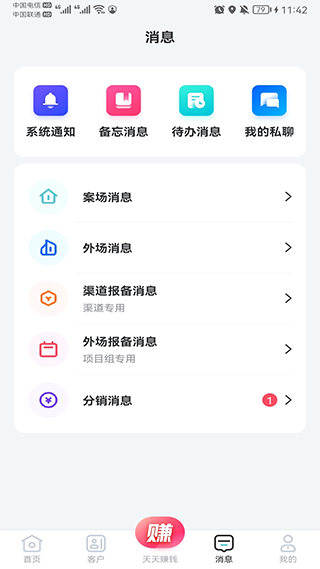 世联云掌柜app