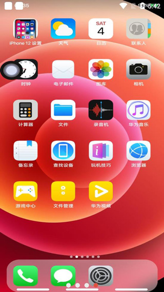 iPhone12启动器app