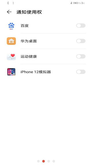 iPhone12启动器app