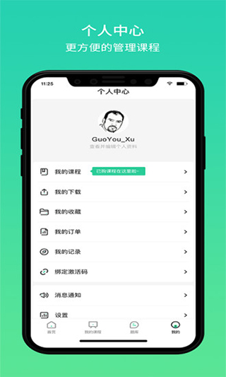 大黄蜂云课堂app