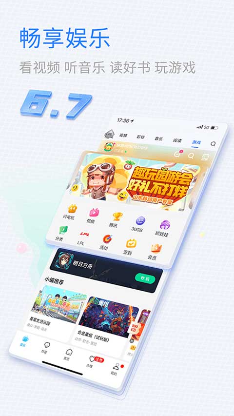 山东移动网上营业厅app