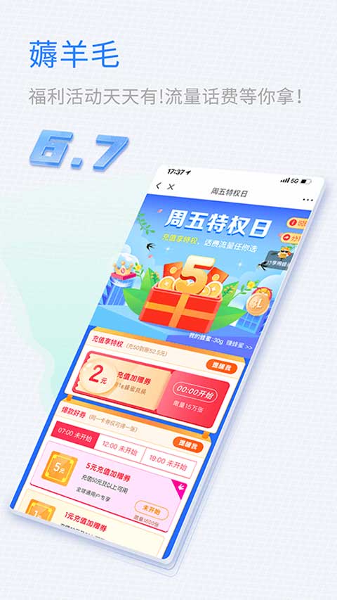 山东移动网上营业厅app