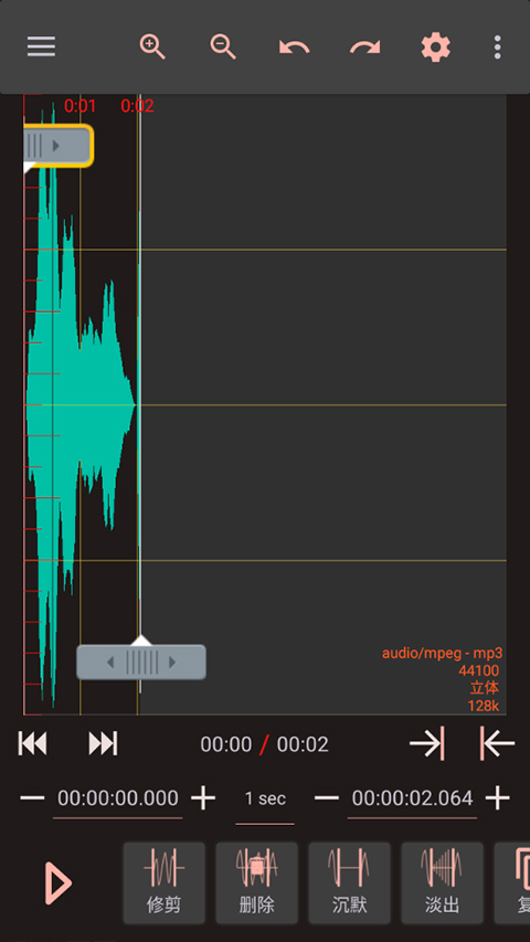 audiolab高级版