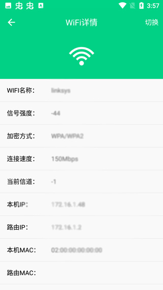 路由助手app