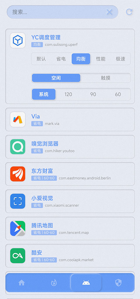 YC调度管理app