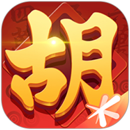 腾讯麻将来了（QQ麻将）