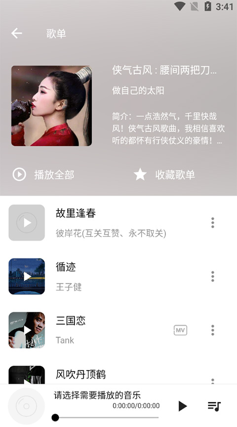 五音助手app