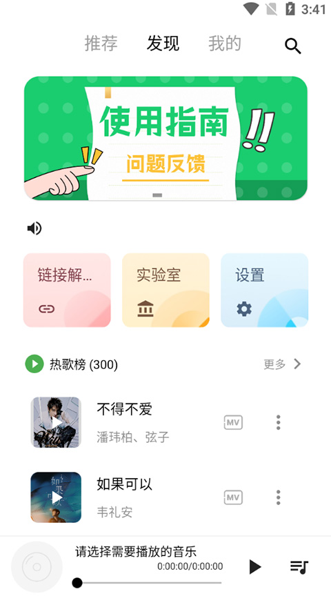 五音助手通用版app