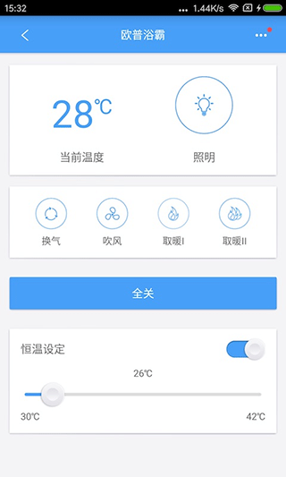 欧普智慧灯光app软件封面