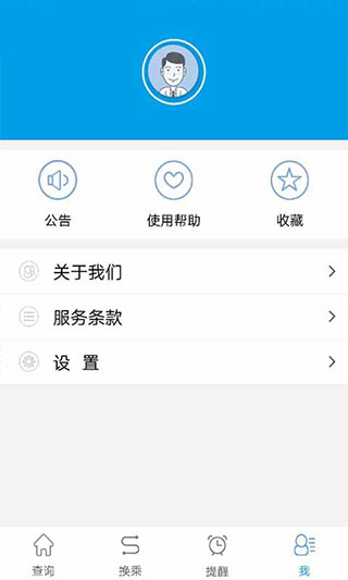 通卡出行公交车app软件封面