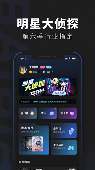 百变大侦探app