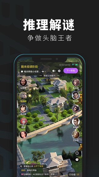 百变大侦探app