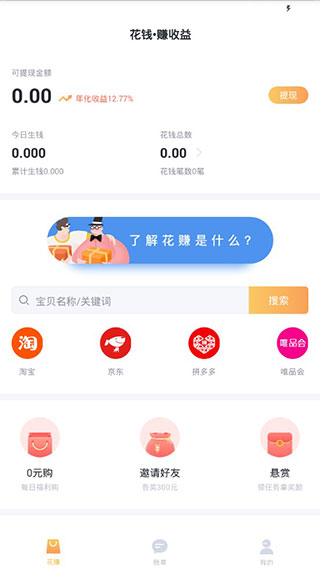 叨叨记账app