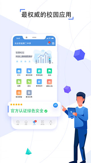 之江汇教育广场学生版app