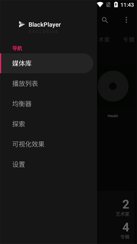 黑色音乐播放器BlackPlayer软件封面