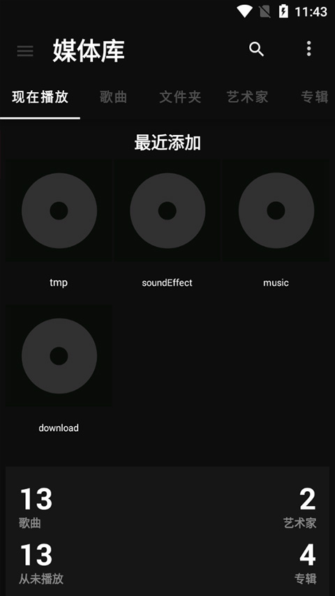 黑色音乐播放器BlackPlayer软件封面