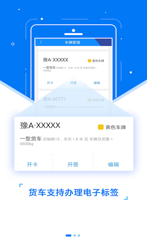 ETC发行app软件封面