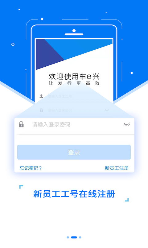 ETC发行app软件封面