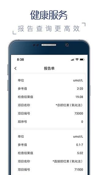 榕医通app软件封面