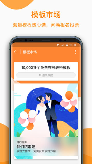 金数据app软件封面