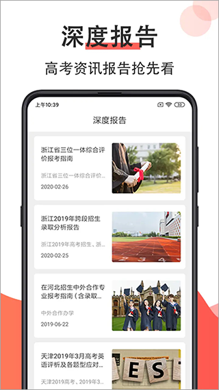 高考志愿填报2024app