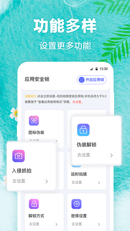 熊猫壁纸app软件封面