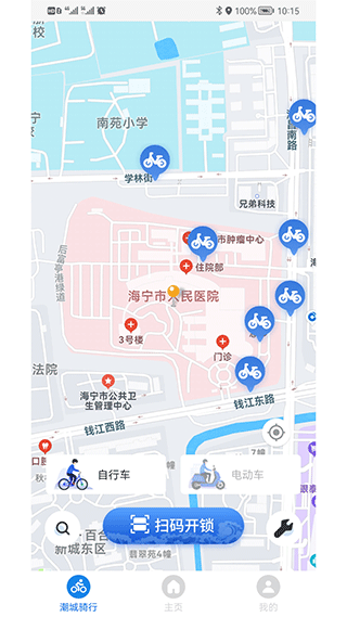 潮城骑行app