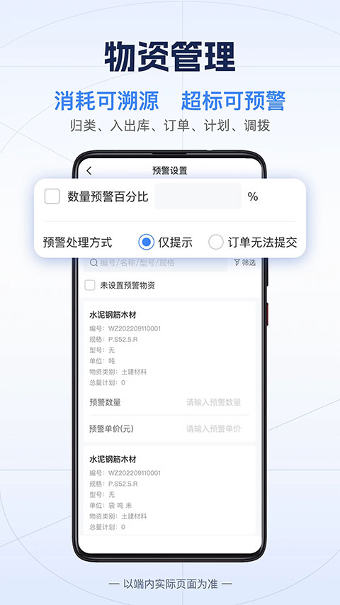 吉工宝app软件封面