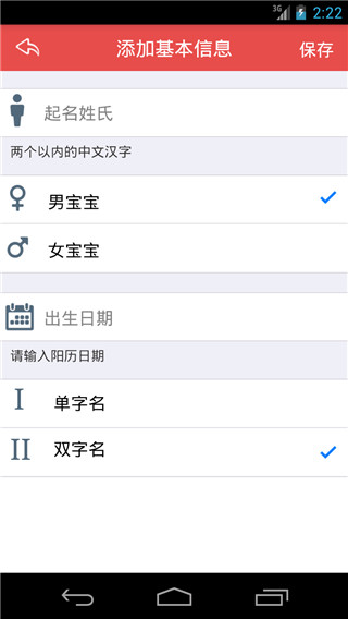 周易起名大师app