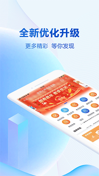 中国人寿综合金融app软件封面