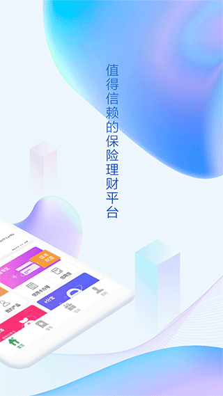 中国人寿综合金融app软件封面