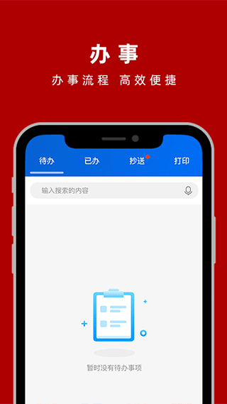 上海交通大学交我办app