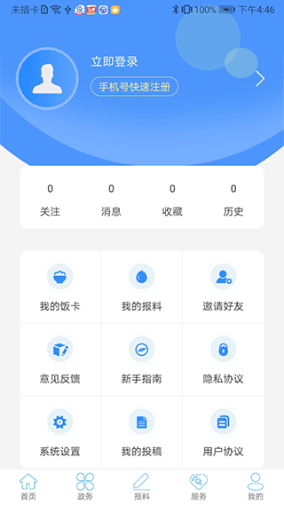 云上利川app软件封面