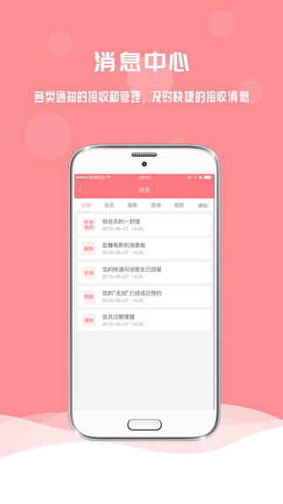 孕宝app