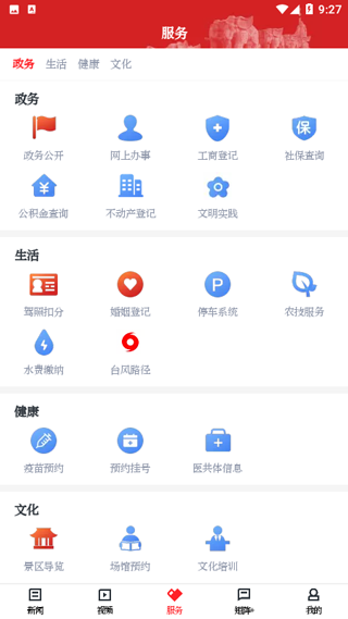 百观新闻app软件封面