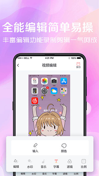 看看录屏app