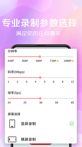 看看录屏app