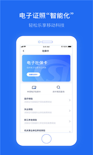 办事通app2024